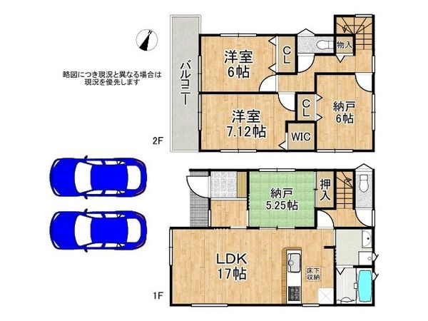 伊丹市荻野３丁目　新築一戸建て　第１２　１号棟