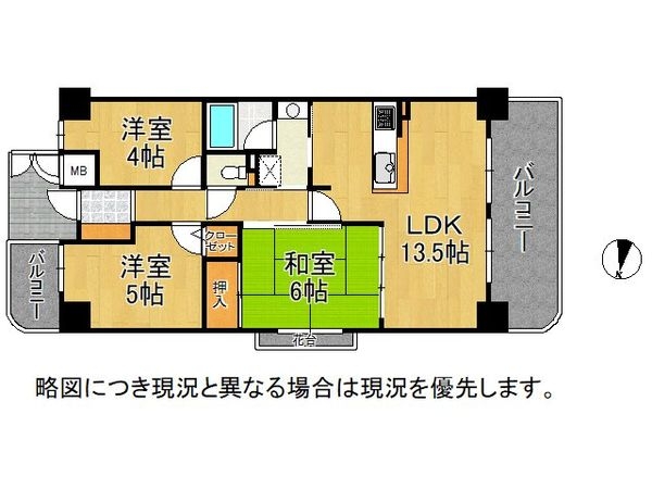 キングマンション姫島2 中古マンション