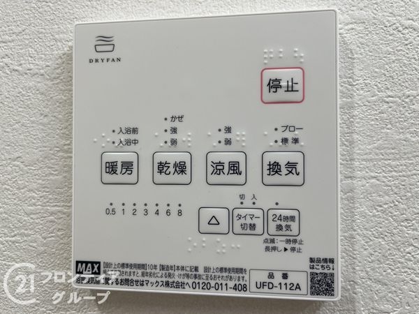 尼崎市浜田町２丁目　新築一戸建て　2期　全１区画