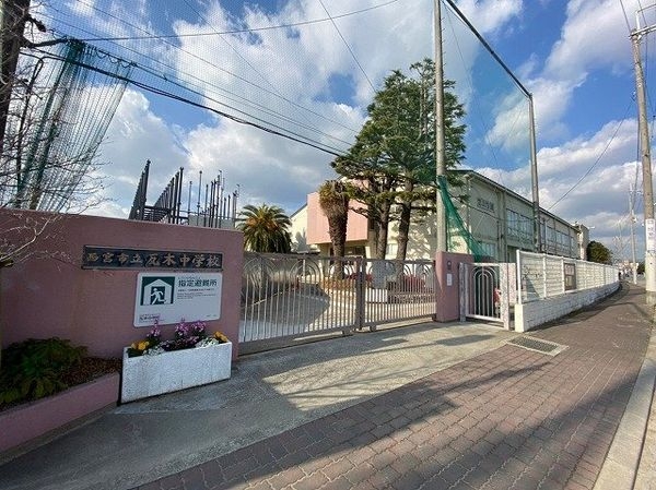 西宮市日野町の中古一戸建て(西宮市立瓦木中学校)