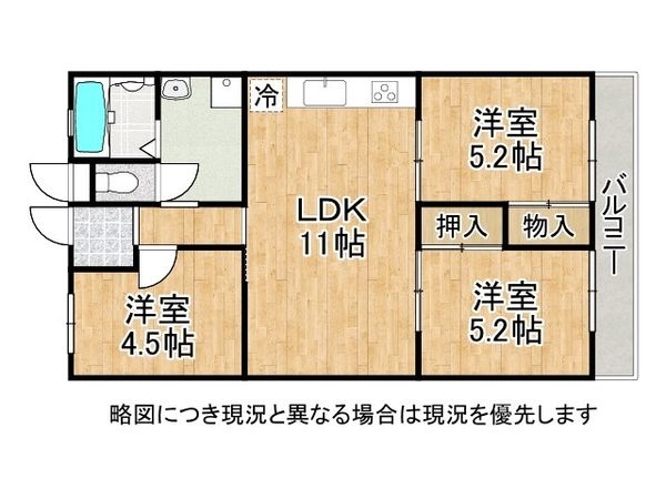 イスズハイツベル立花パート１　中古マンション