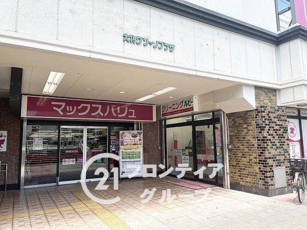 マイシティおおさか２番館　中古マンション(Maxvaluエクスプレス大物店)