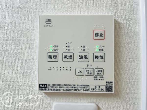 尼崎市南武庫之荘９丁目の中古一戸建て