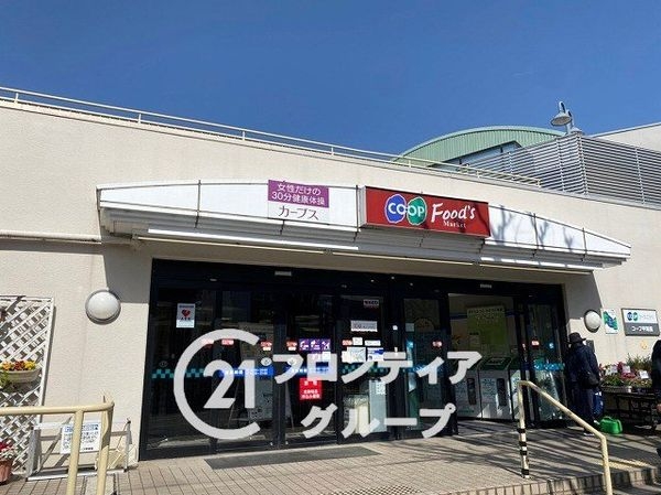 サンクタス西宮山手　中古マンション(コープ甲陽園)