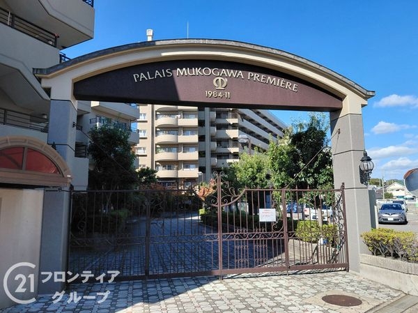 パレ武庫川プルミエール２　三号棟　中古マンション