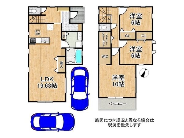大阪市西淀川区中島１丁目　新築一戸建て　全１区画