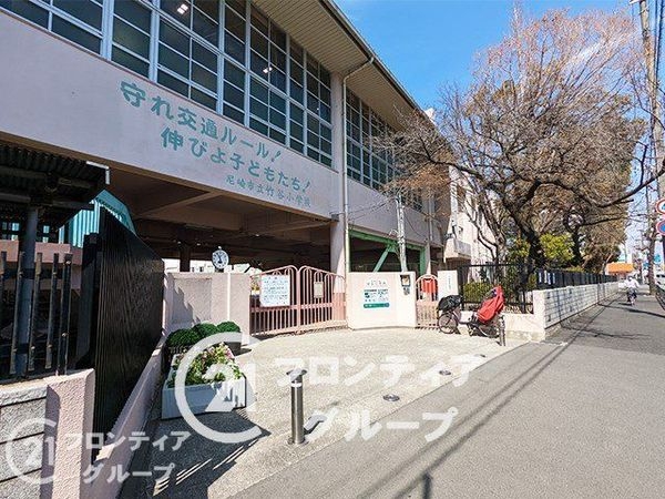 シャルマンフジスマート尼崎出屋敷駅前ステーショングリーン…(尼崎市立竹谷小学校)