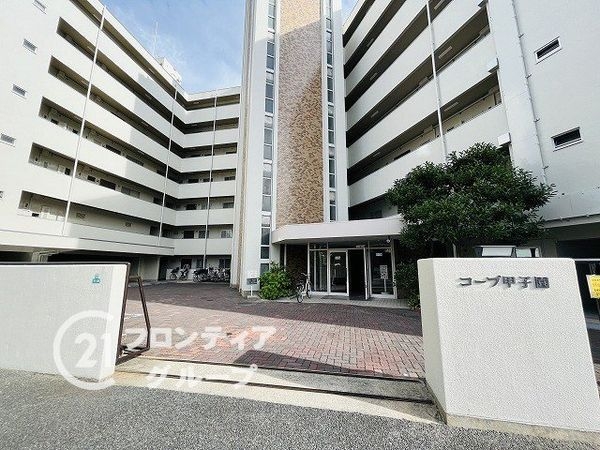 コープ甲子園　中古マンション