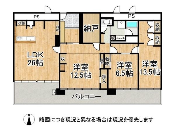 メゾン甲子園 中古マンション