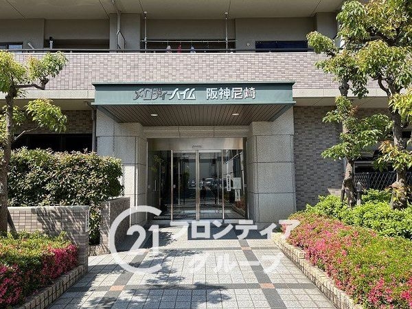 メロディーハイム阪神尼崎　中古マンション