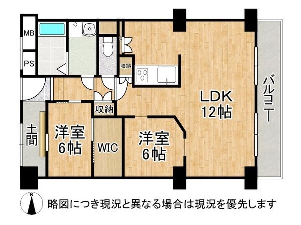 香枦園スカイハイツ　中古マンション