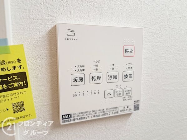 尼崎市武庫町３丁目　新築一戸建て　２期　２号棟