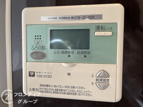 エーベル杭瀬　中古マンション