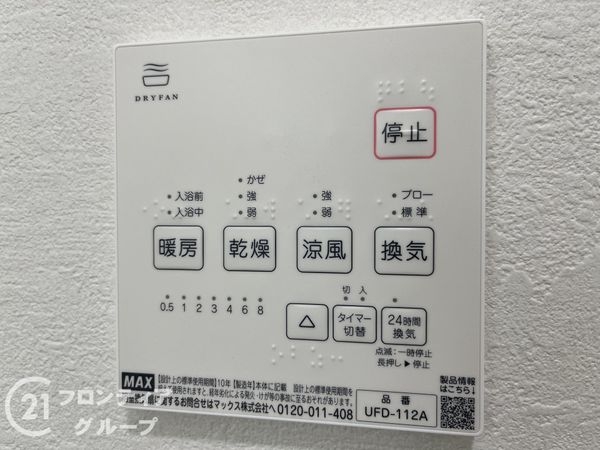 尼崎市食満３丁目　新築一戸建て　２期　全１区画
