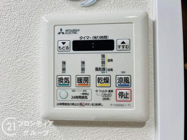 フルーレ伊丹　中古マンション