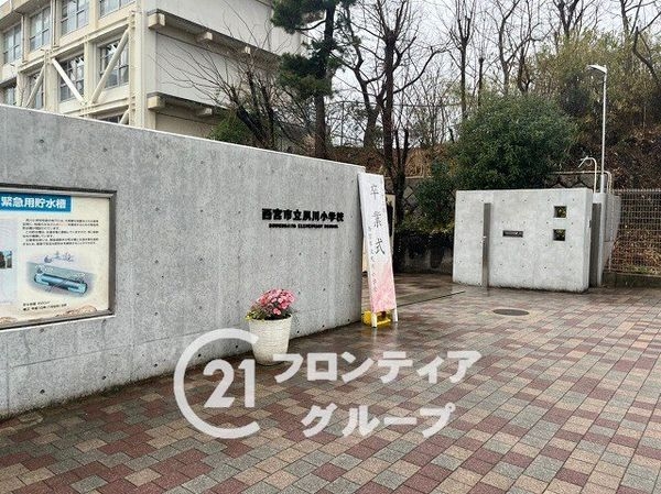 ロイヤルシャトー夙川公園　中古マンション(西宮市立夙川小学校)