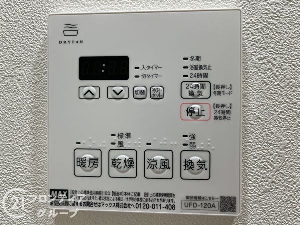 ロイヤルシャトー夙川公園　中古マンション
