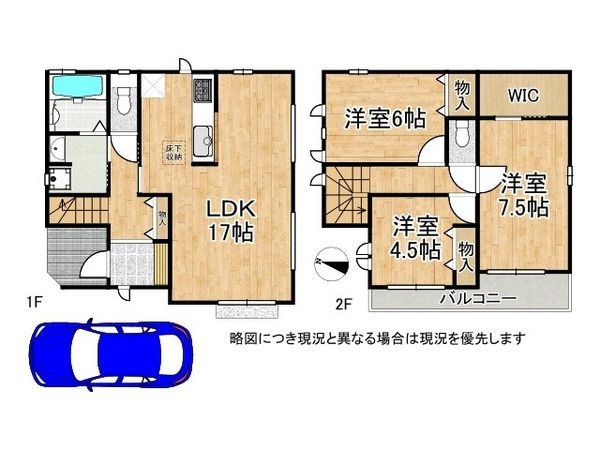 伊丹市東野４丁目　新築一戸建て　全１区画