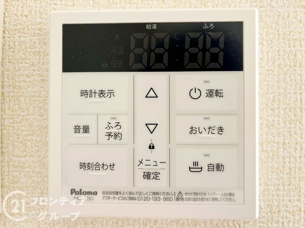 尼崎市常松１丁目　新築一戸建て　３期　１号棟