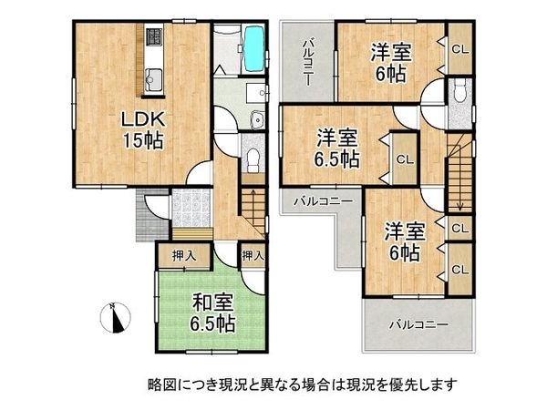 尼崎市大島１丁目　中古一戸建て