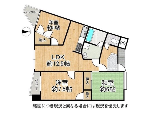 パレ武庫川パート２　中古マンション