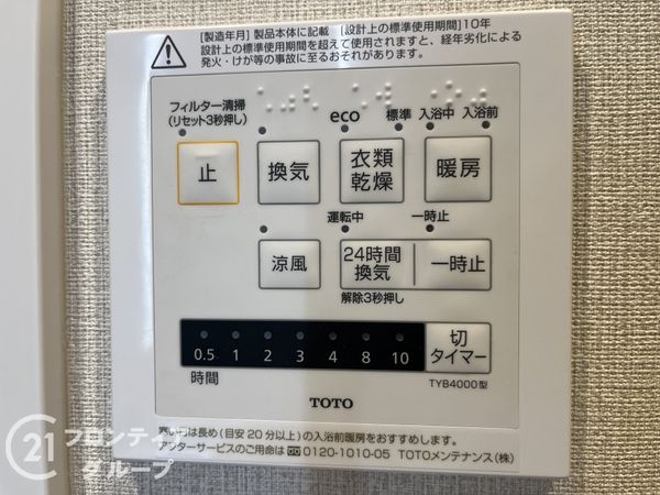 伊丹グリーンハイツ　中古マンション