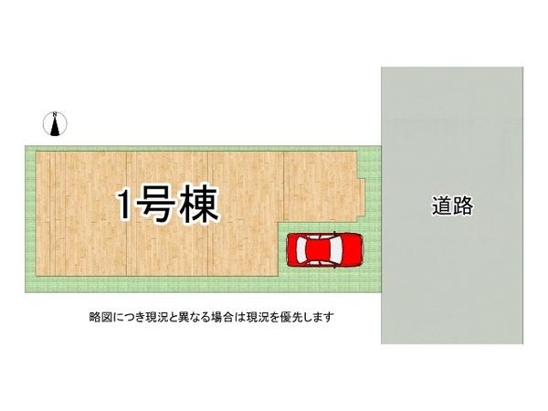 尼崎市食満６丁目　新築一戸建て　３期　全１区画