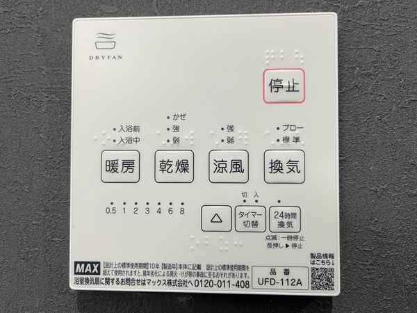 FrontierGardens　尼崎市大庄中通３丁目　新…