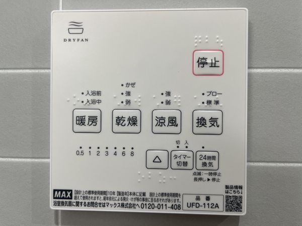 FrontierGardens　尼崎市大庄中通３丁目　新…