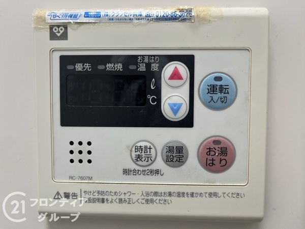 グランドハイツ甲陽園　中古マンション