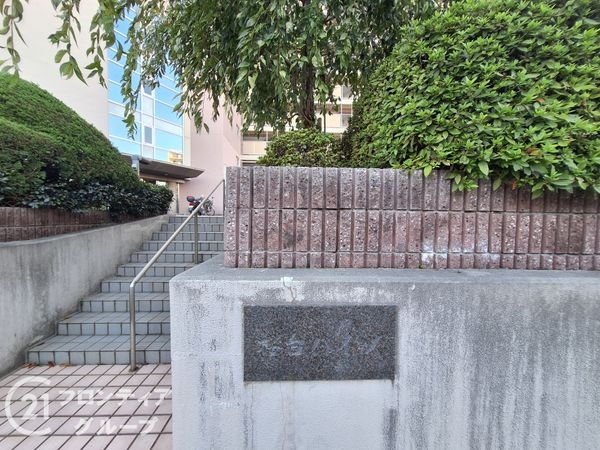 桜台ハイツ参号棟　中古マンション