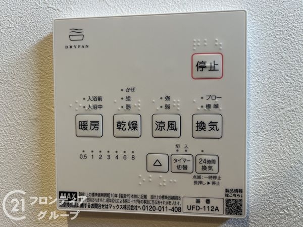 伊丹市南野２丁目　新築一戸建て