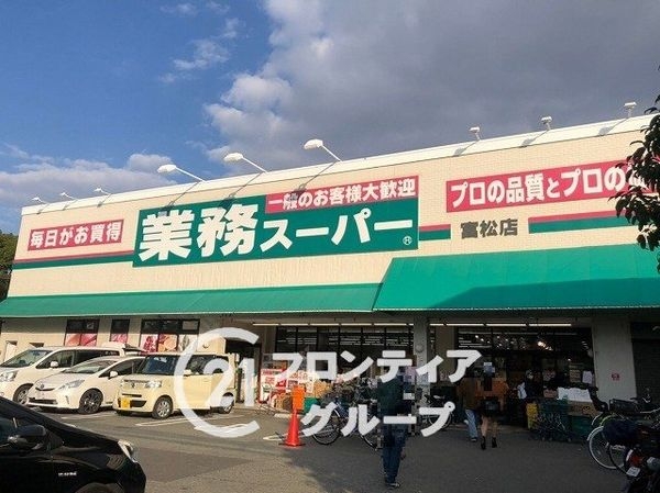 FrontierGardens　尼崎市富松町３丁目　新築…(業務スーパー富松店)