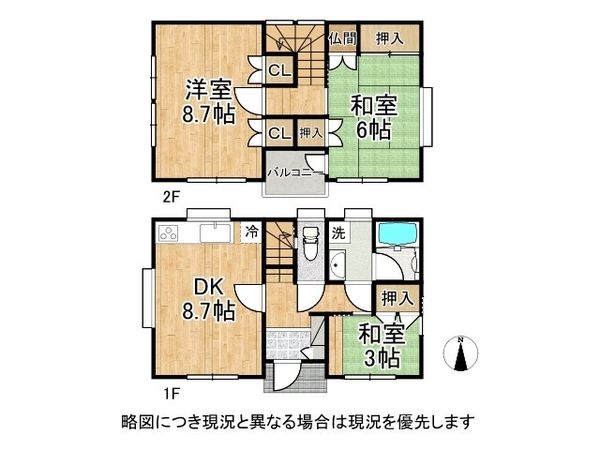 尼崎市菜切山町の中古一戸建て
