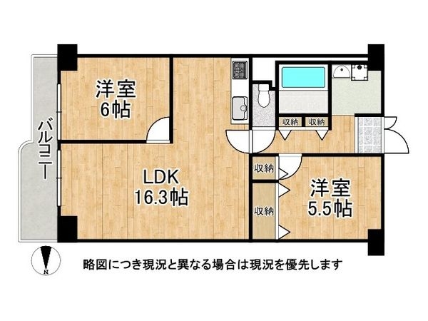 武庫川東グランドハイツ　中古マンション