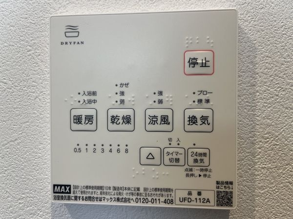 FrontierGardens　尼崎市武庫之荘８丁目　新…