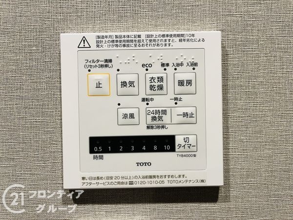 伊丹春日丘アーバンコンフォートＡ棟　中古マンション
