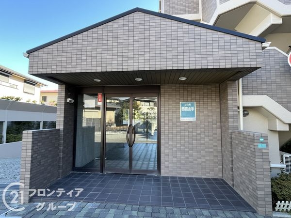 コスモ西宮山手　中古マンション
