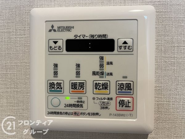 コスモ西宮山手　中古マンション