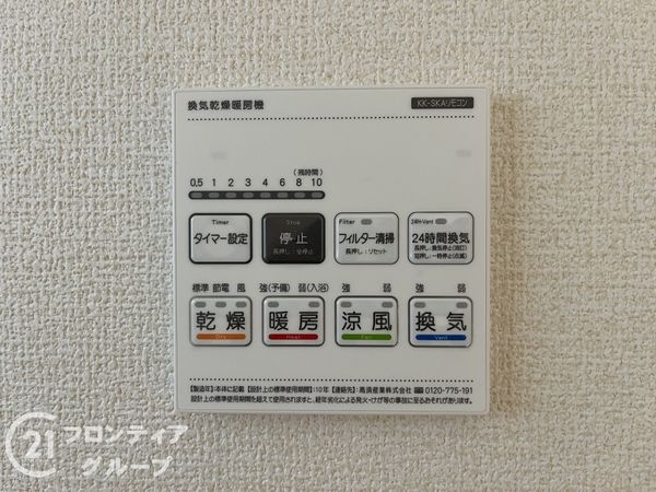尼崎市今福２丁目　新築一戸建て　２号棟