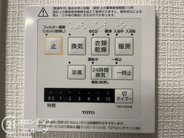 尼崎市塚口町５丁目　新築一戸建て　１期　２号棟