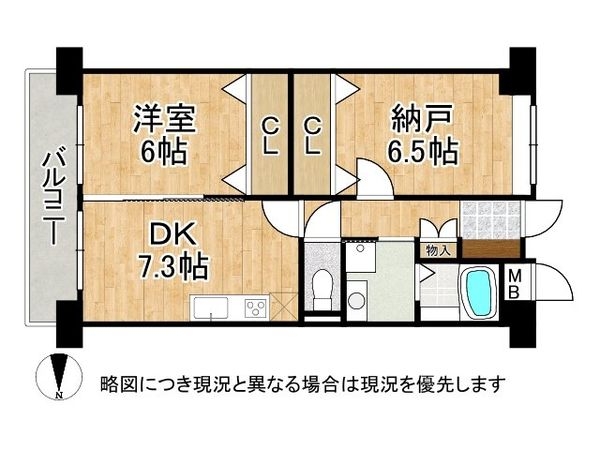 阪急西宮マンション中古マンション