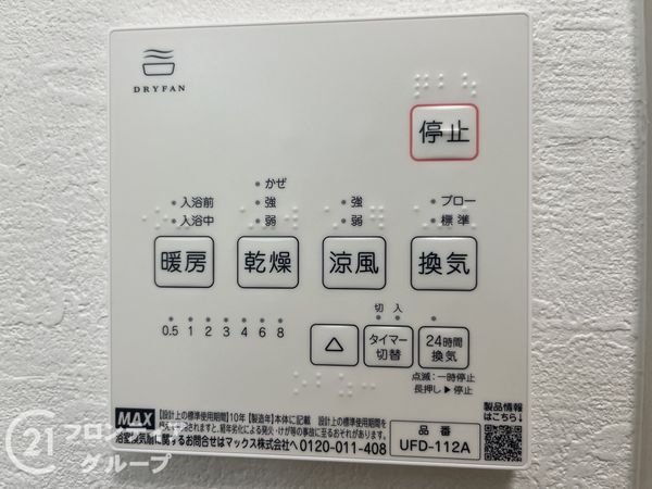 伊丹市荻野３丁目　新築一戸建て　２期　全１区画