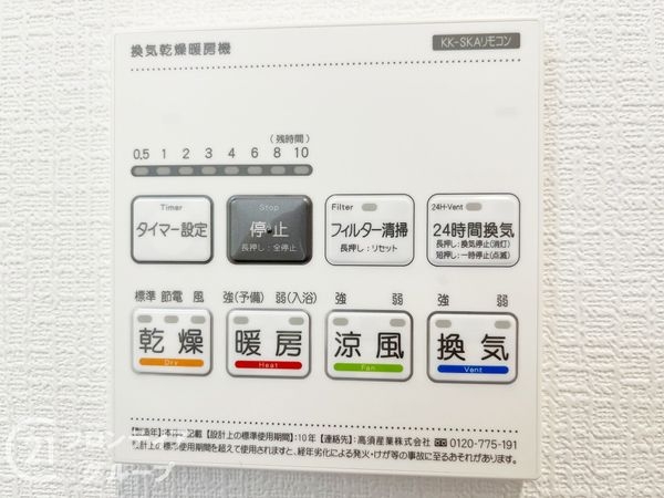 尼崎市西難波町４丁目　新築一戸建て　A号棟