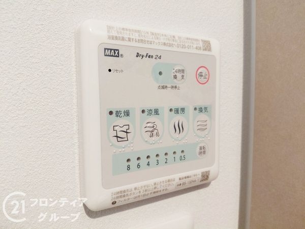 愛宕山ビューハイツ　中古マンション