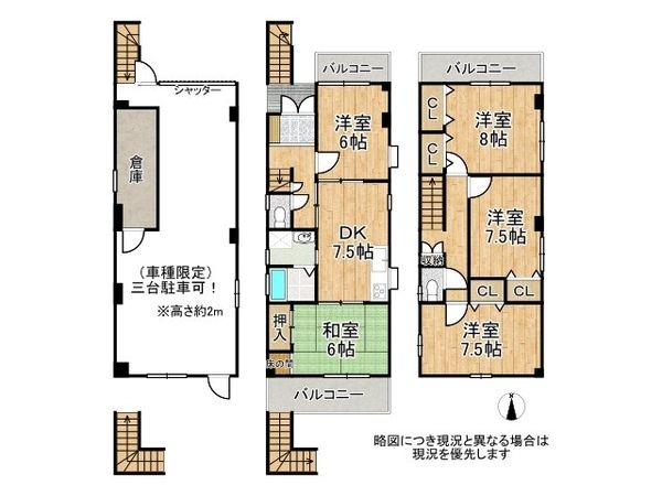 尼崎市東園田町６丁目の中古一戸建て