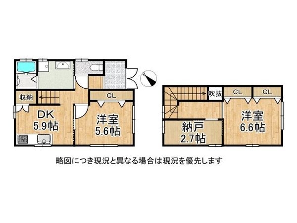 大阪市西淀川区福町２丁目　中古一戸建て