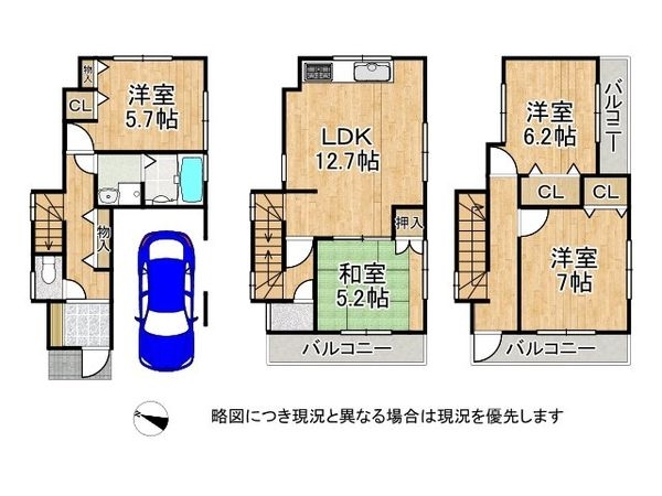 大阪市西淀川区佃５丁目の中古一戸建て