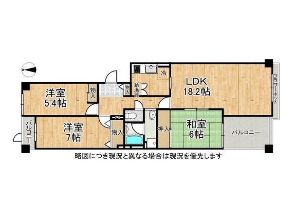 愛宕山ビューハイツ　中古マンション