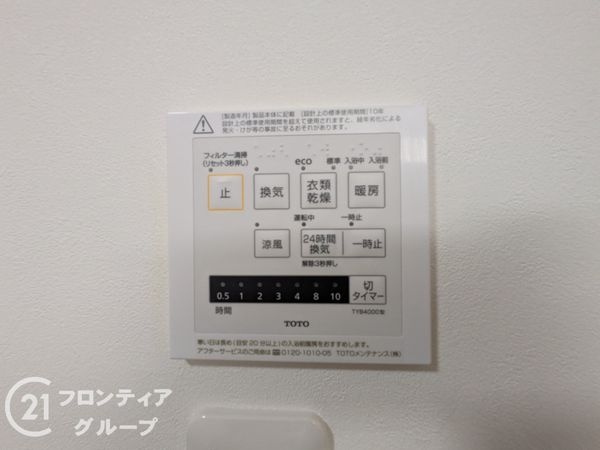 愛宕山ビューハイツ　中古マンション